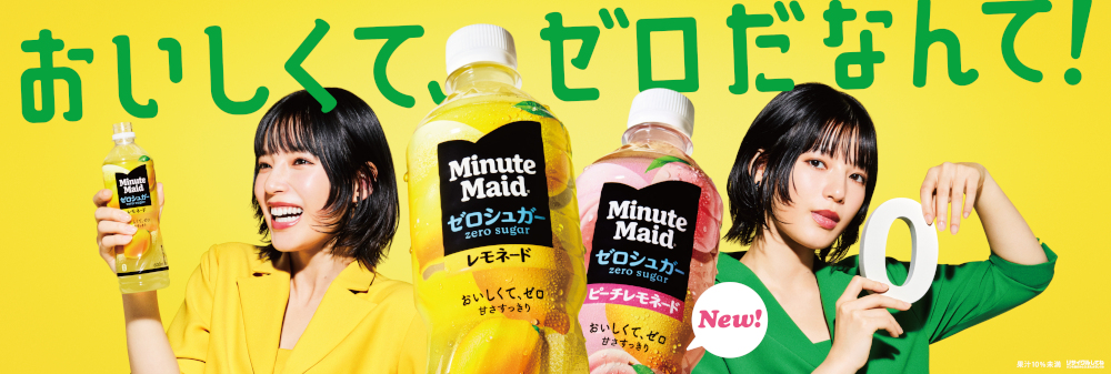 2種類の衣装を着た石井杏奈さんが出演