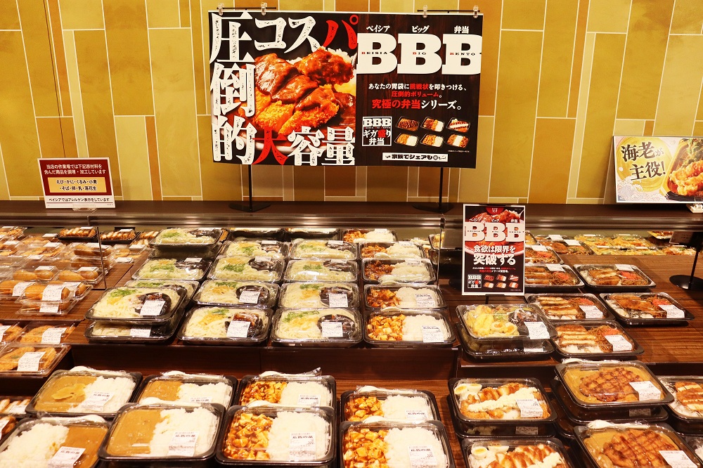 人気の「BBB（ベイシアビッグ弁当）」も幅広く展開