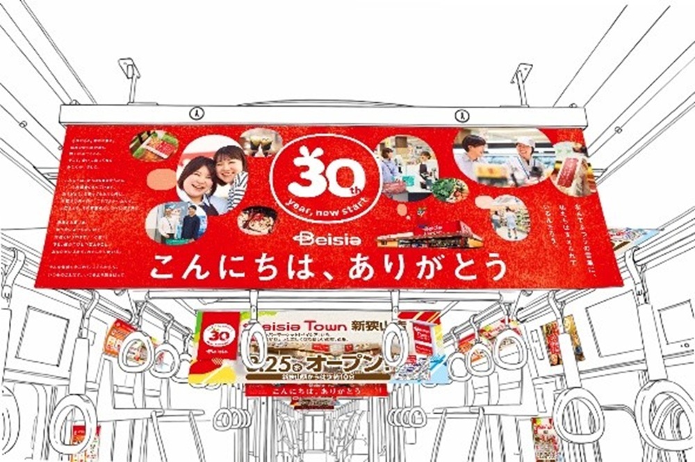 広告貸切電車 掲出イメージ