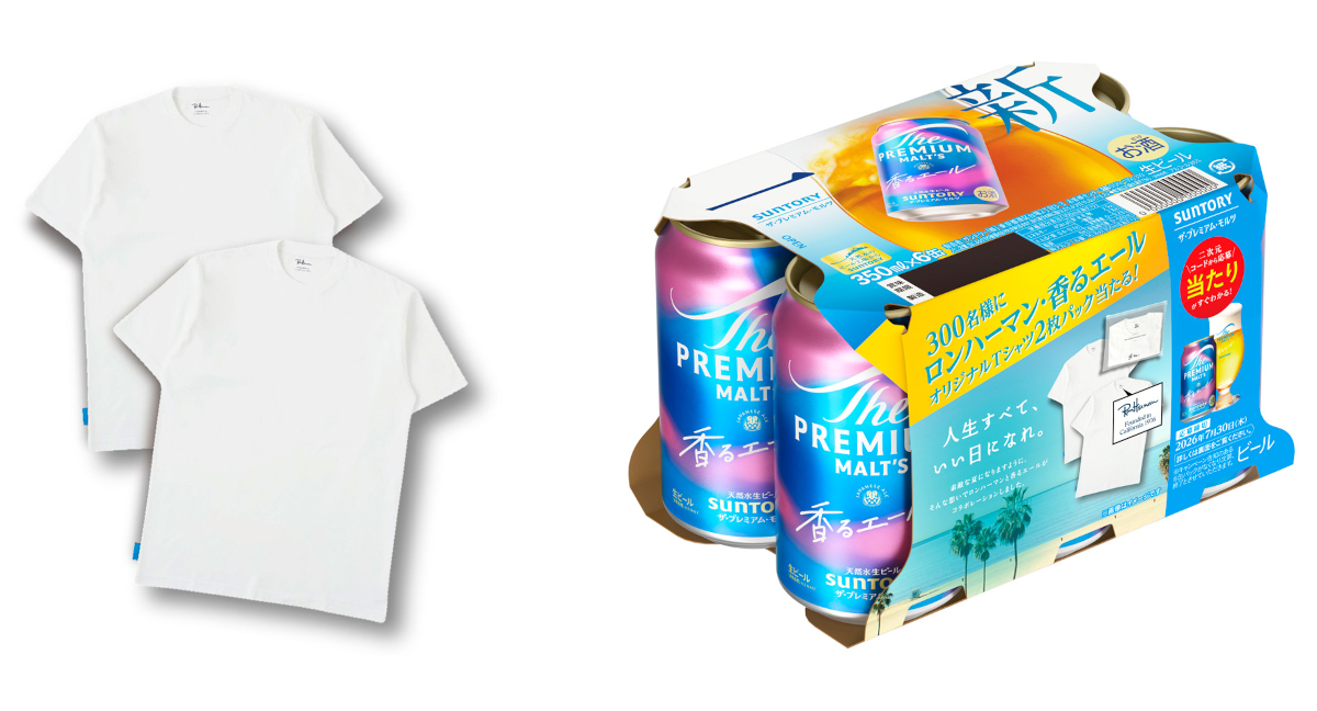 「ロンハーマン」×「香るエール」オリジナルTシャツが当たるキャンペーン