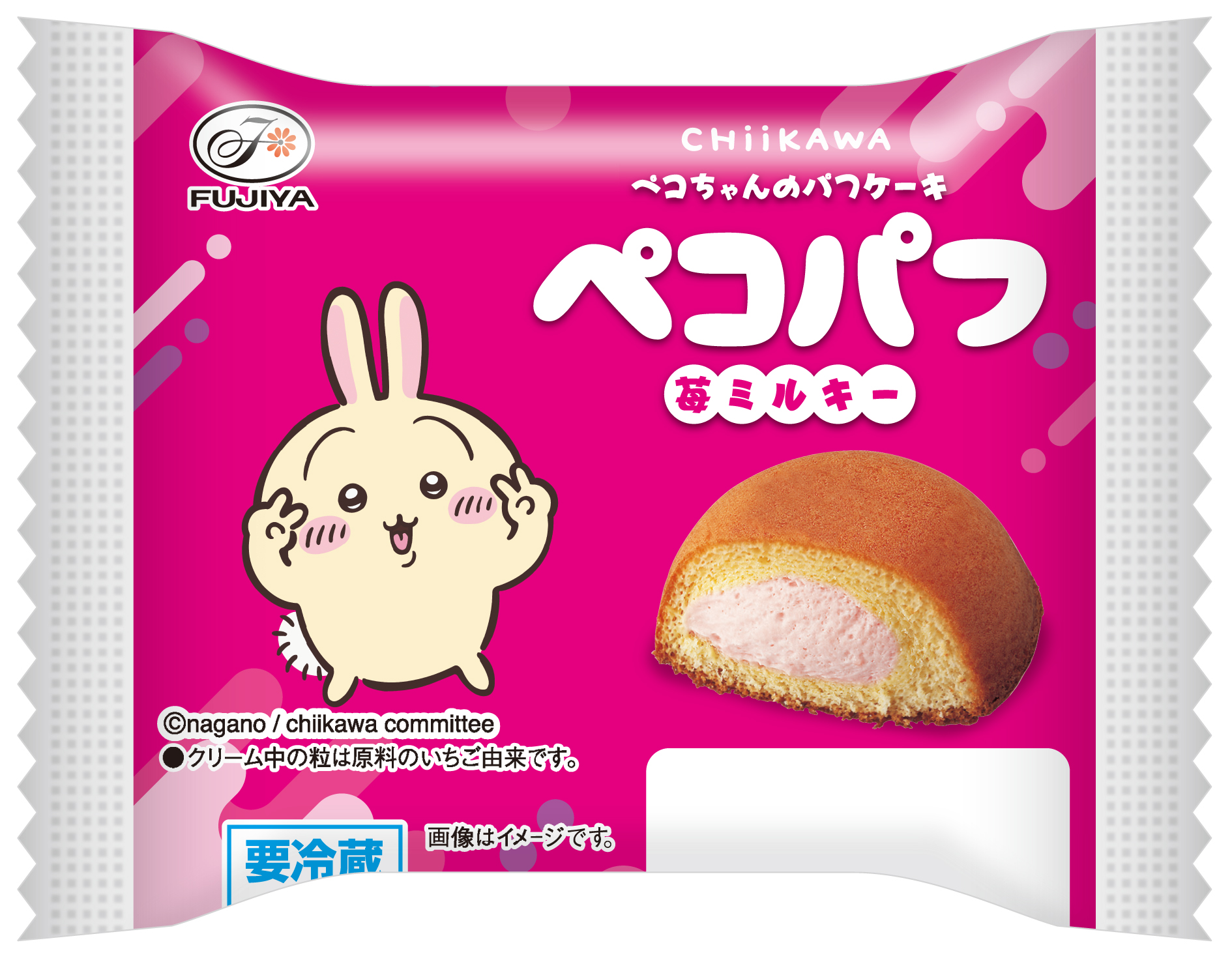 アニメちいかわペコパフ（苺ミルキー）