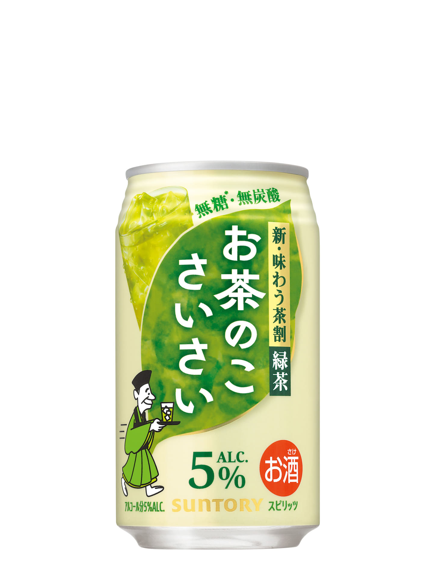 お茶のこさいさい〈緑茶割〉