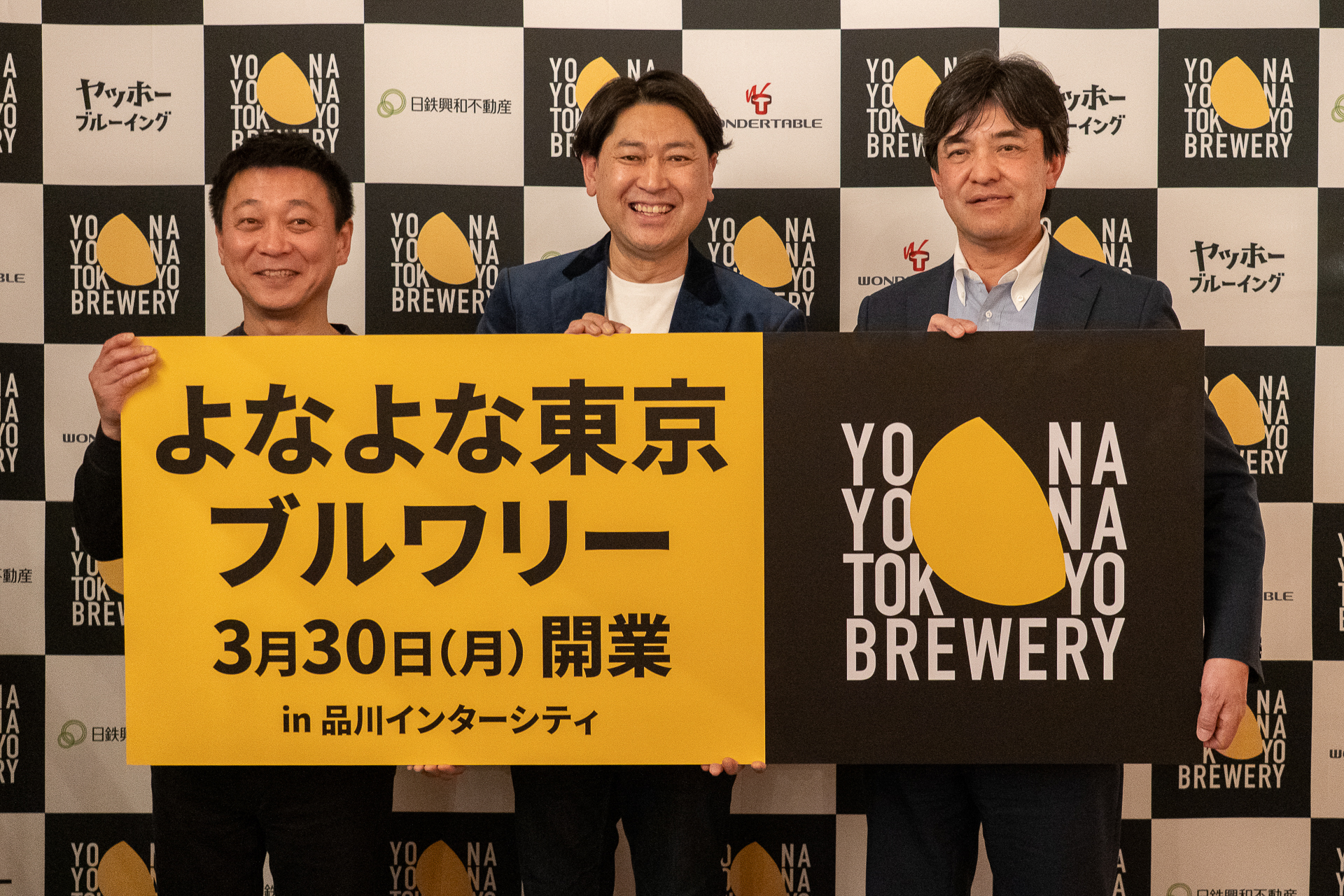 3月25日に実施したメディア発表会でのフォトセッション。ヤッホーブルーイング 代表取締役社長 井手直行氏（左）、ワンダーテーブル 代表取締役社長 河野博明氏（中央）、日鉄興和不動産株式会社 常務執行役員 都市事業本部 副本部長 和田光央氏（右）