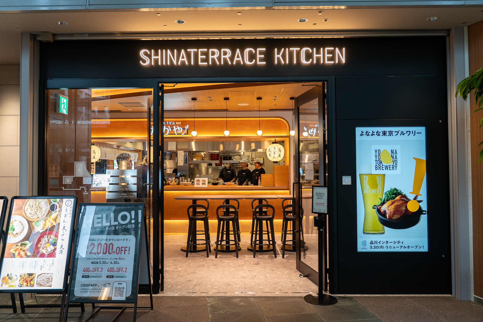 「SHINATERRACE KITCHEN」の入口