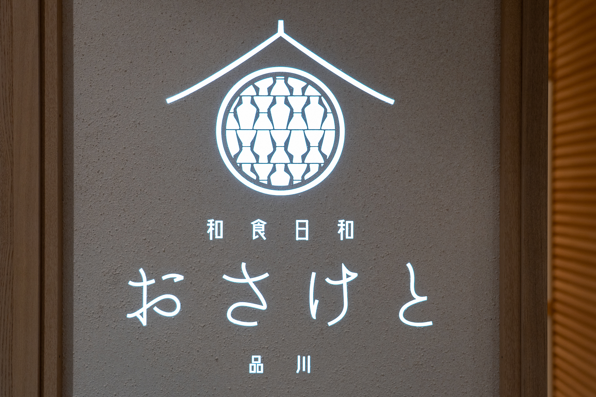 都内10店舗目の出店