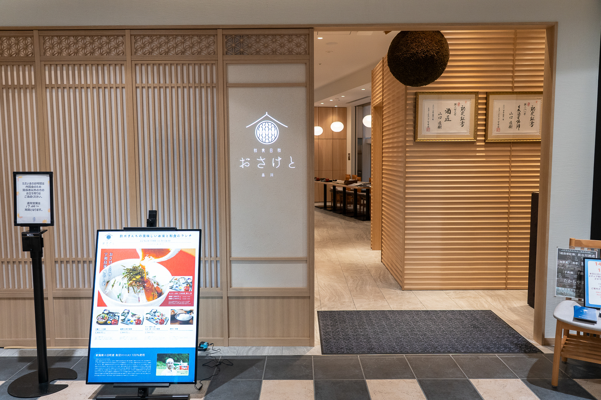 場所はShop＆Restaurant棟の3階