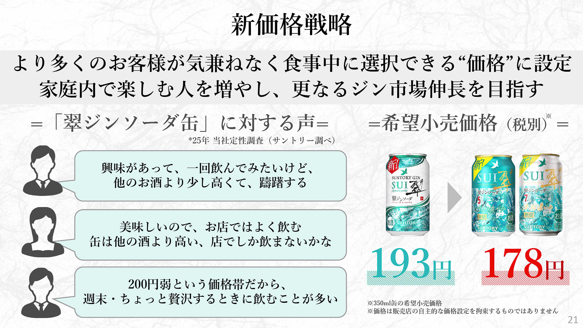 価格は15円ほど安価に