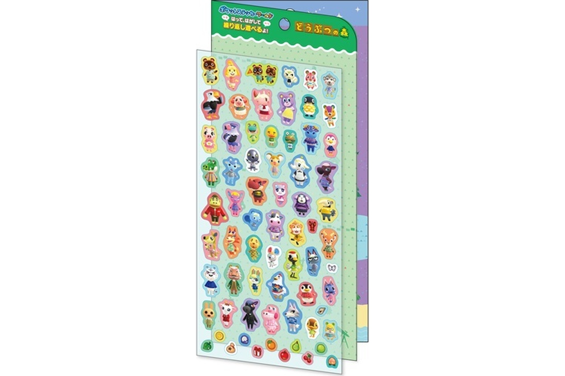 どうぶつの森 ポケットステッカーワールド