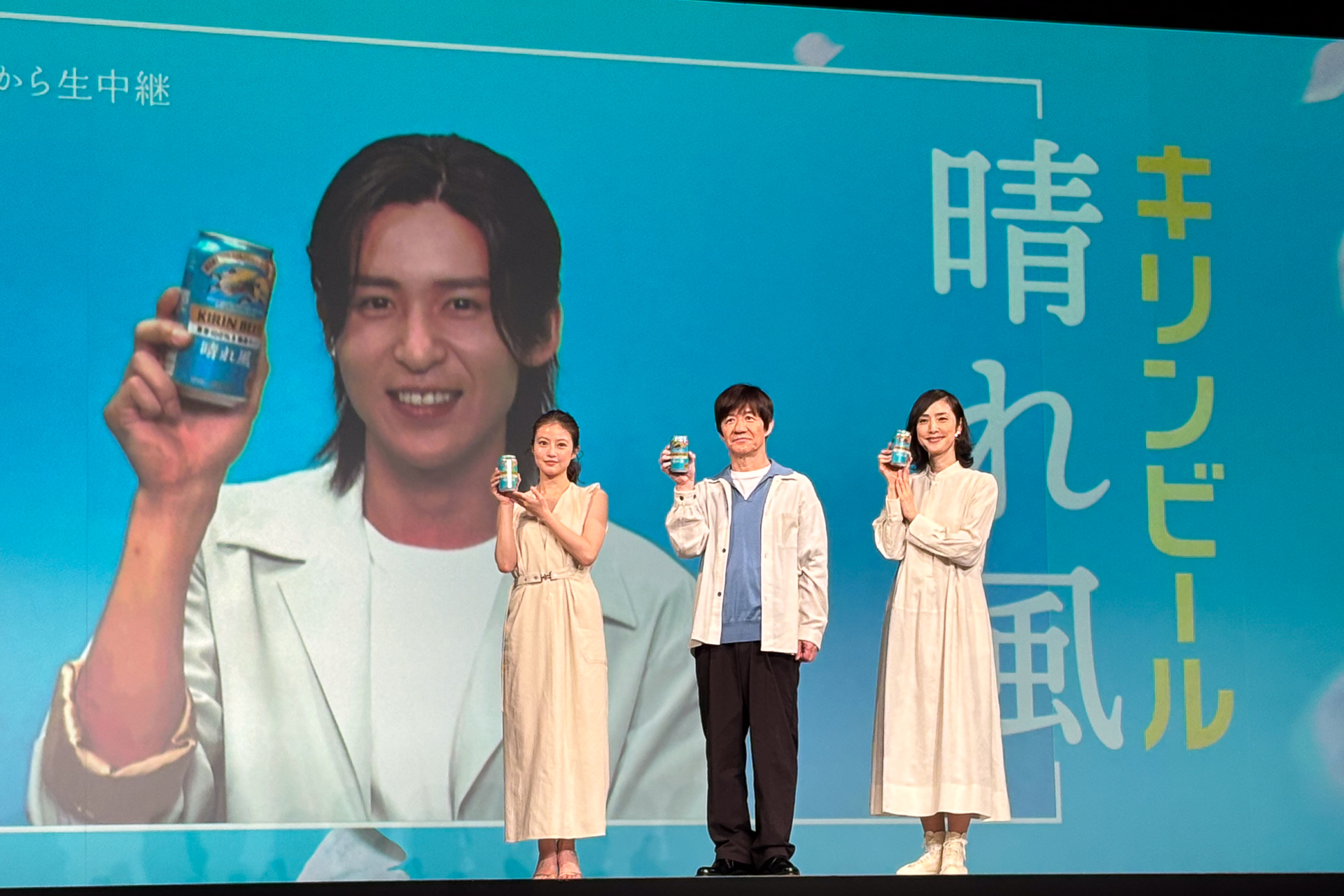 キリンビール「晴れ風」のCMに出演する内村光良さん、天海祐希さん、今田美桜さんが登壇、目黒蓮さんもカナダからの生中継で登場した