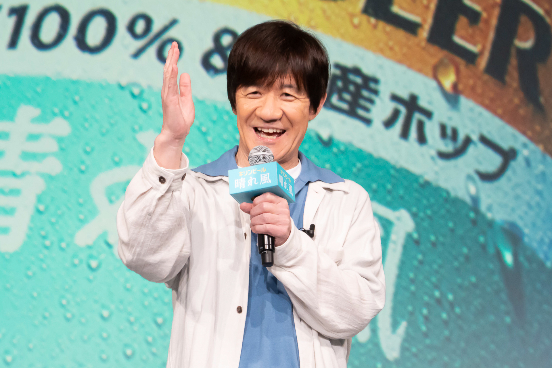 内村光良さん