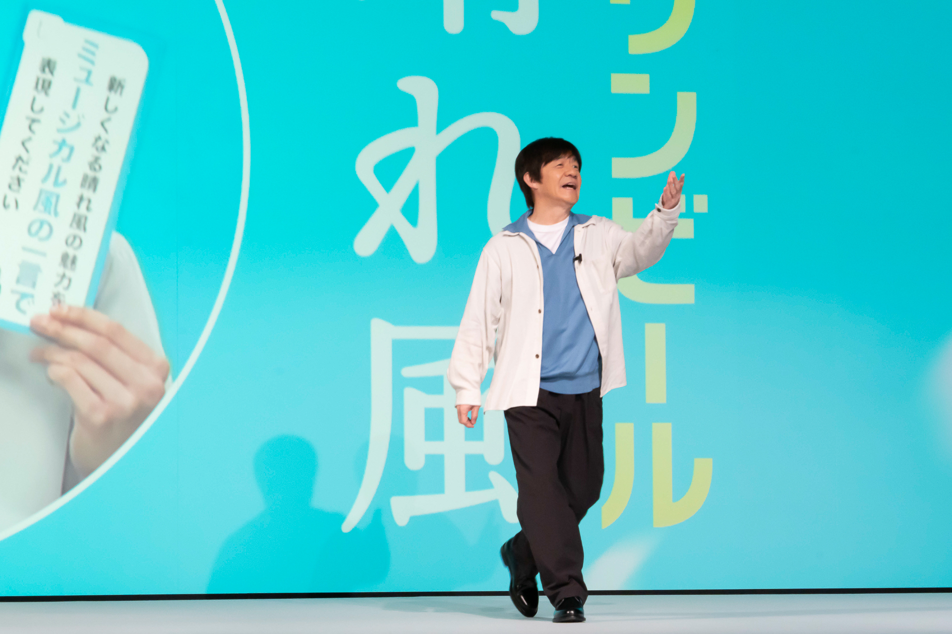 内村光良さん