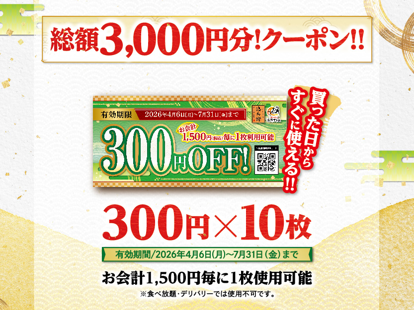 にぎりの徳兵衛/海鮮アトムの“福袋”発売。ステーキ宮の「宮のたれ」や