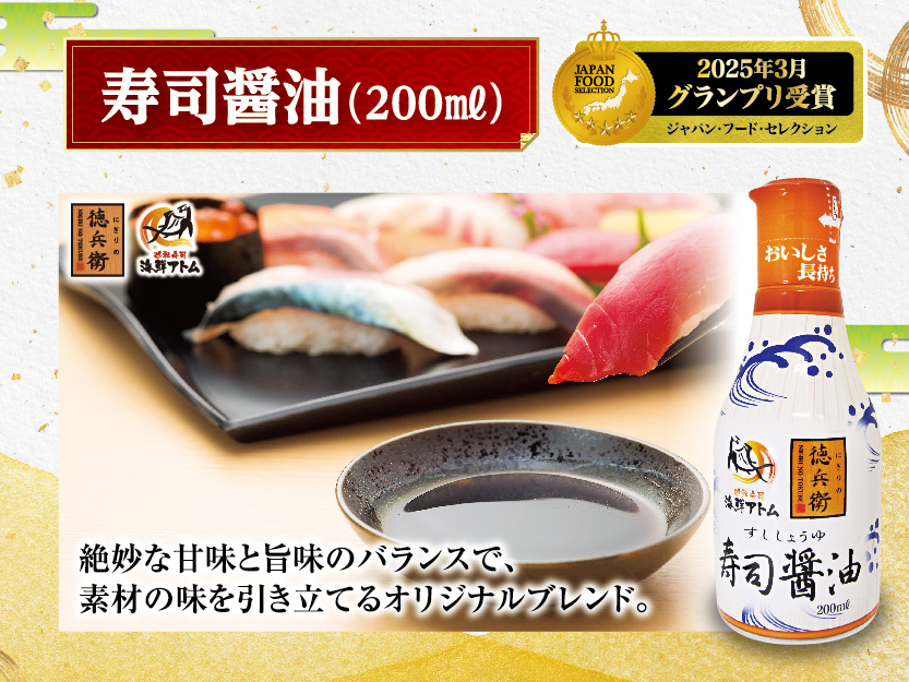 にぎりの徳兵衛/海鮮アトムの“福袋”発売。ステーキ宮の「宮のたれ」や