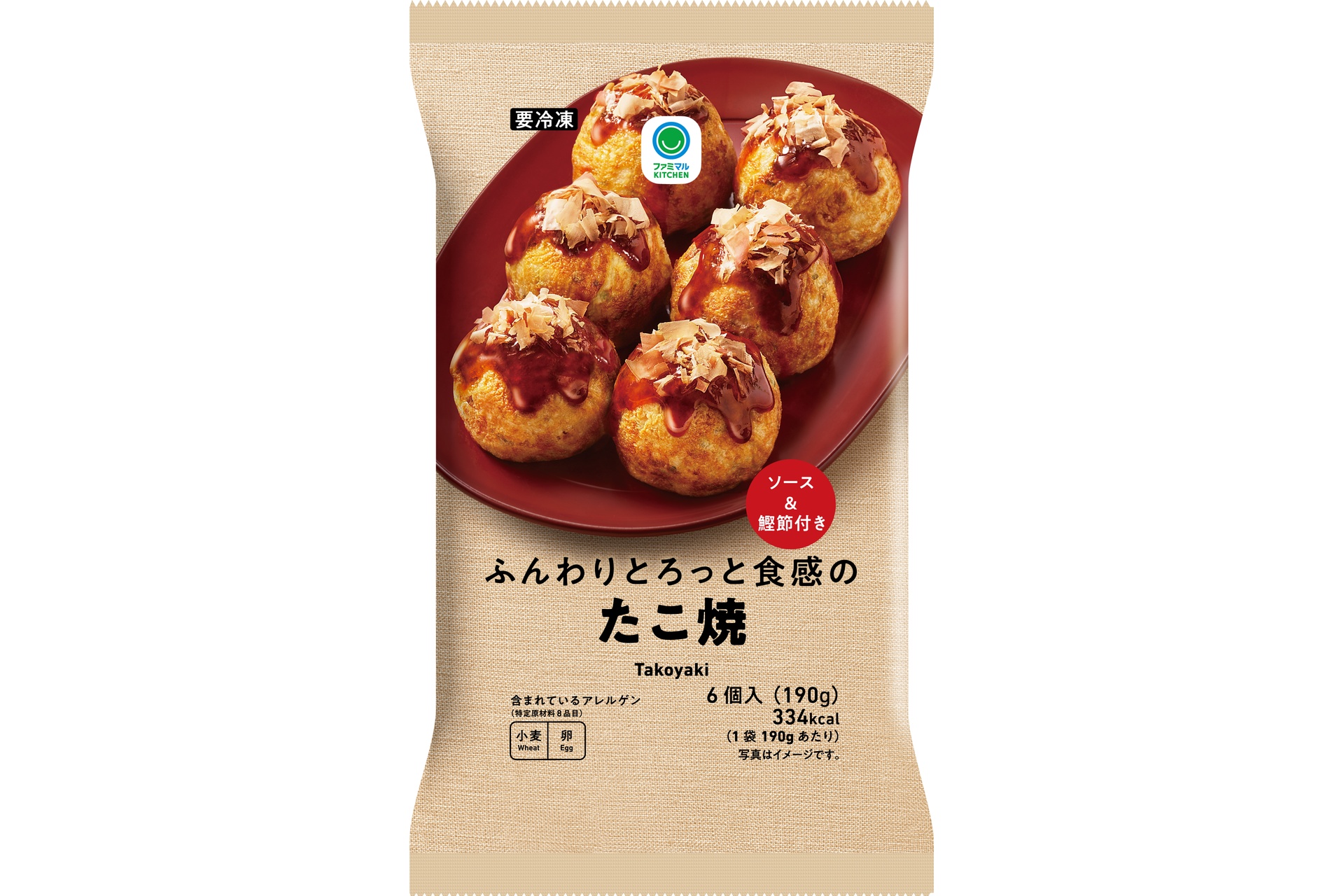 ふんわりとろっと食感のたこ焼