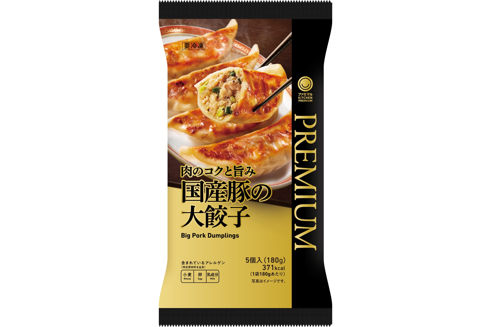 肉のコクと旨み国産豚の大餃子