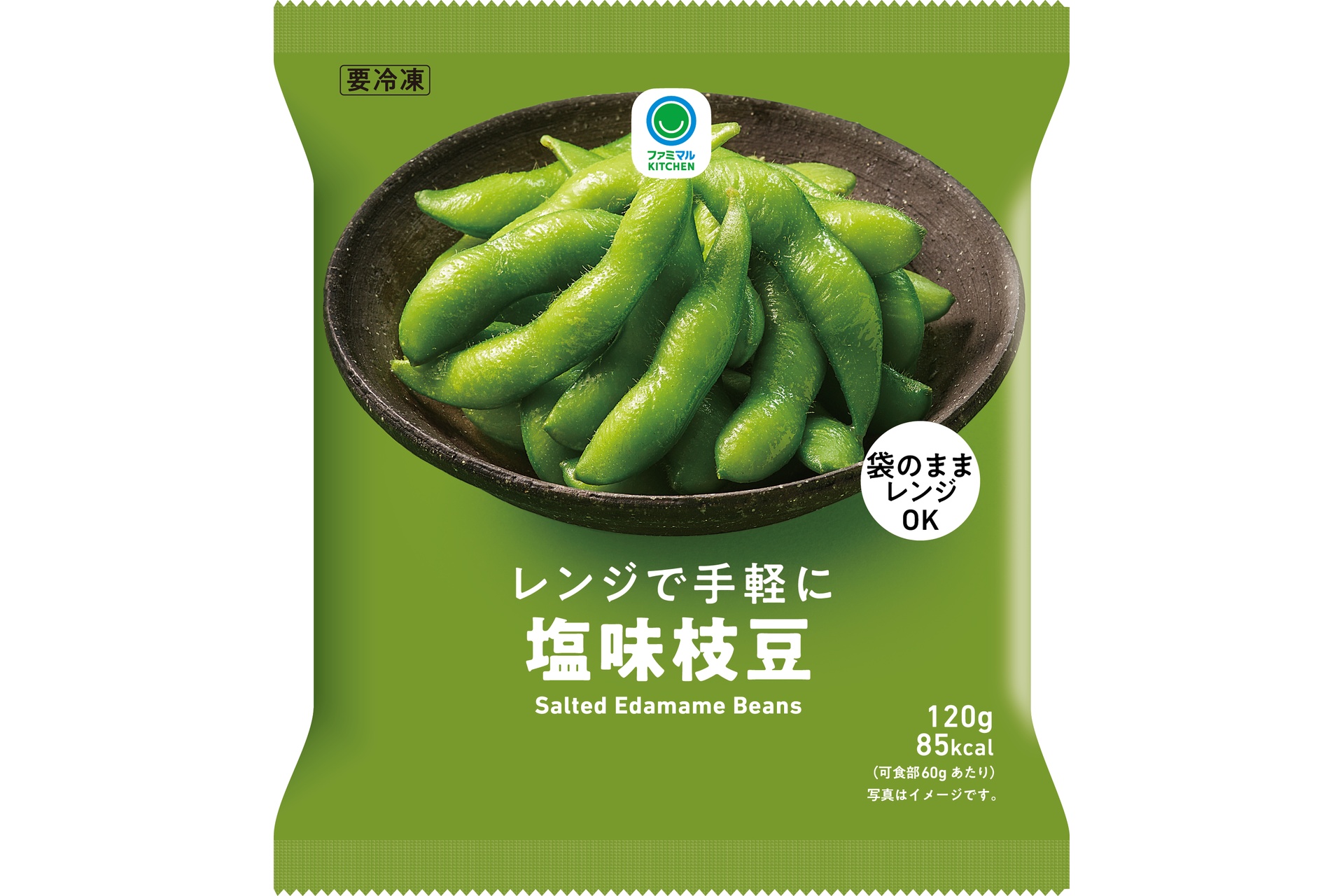 レンジで手軽に塩味枝豆