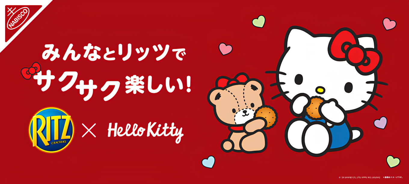 「リッツ」×「ハローキティ」