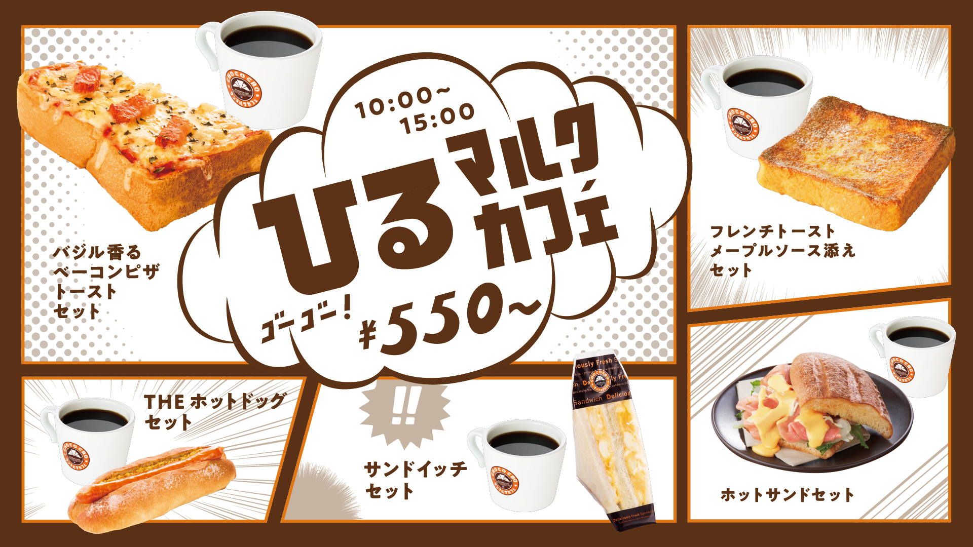 ひるマルクカフェ