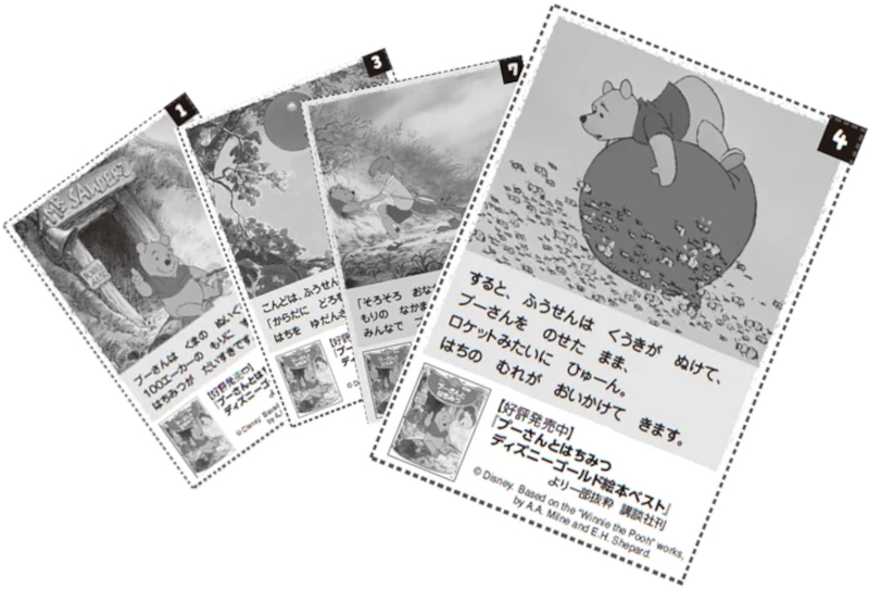 コレクション可能な絵本カード