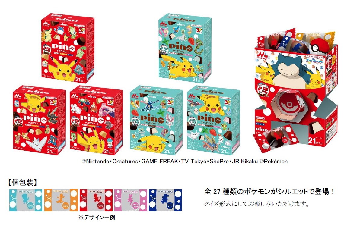 森永乳業「ピノ チョコアソート（ポケモンパッケージ）」「ピノ シーズンアソート（ポケモンパッケージ）」