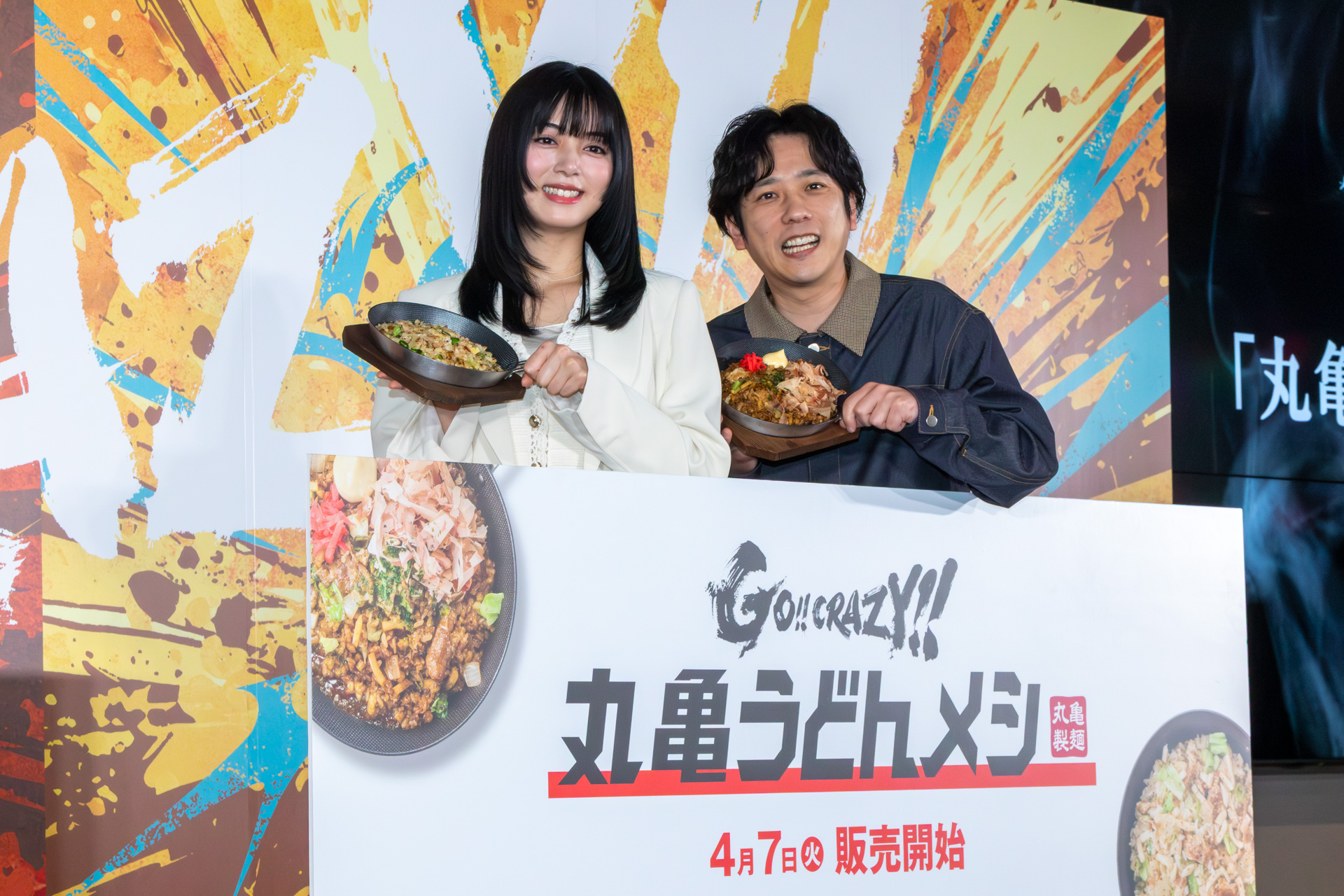 丸亀製麺「丸亀うどんメシ」を発表