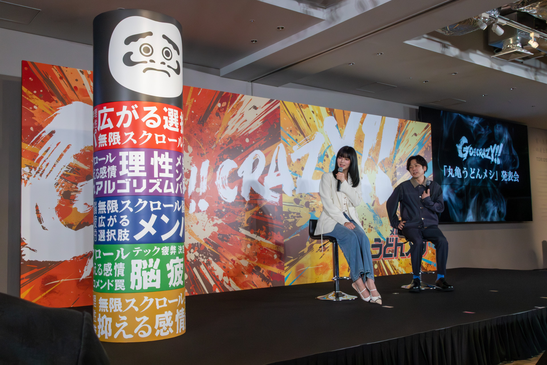 会場に用意された「瀬戸際さん」