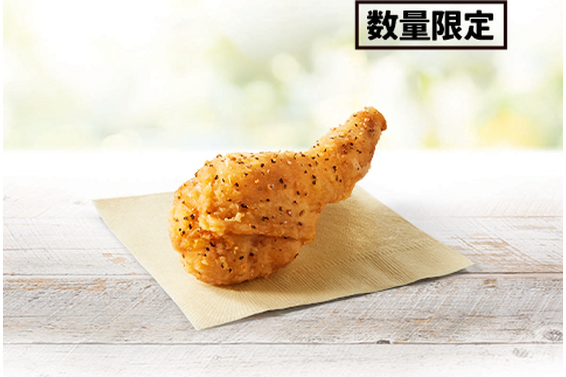 レモン香るパリパリ旨塩チキン