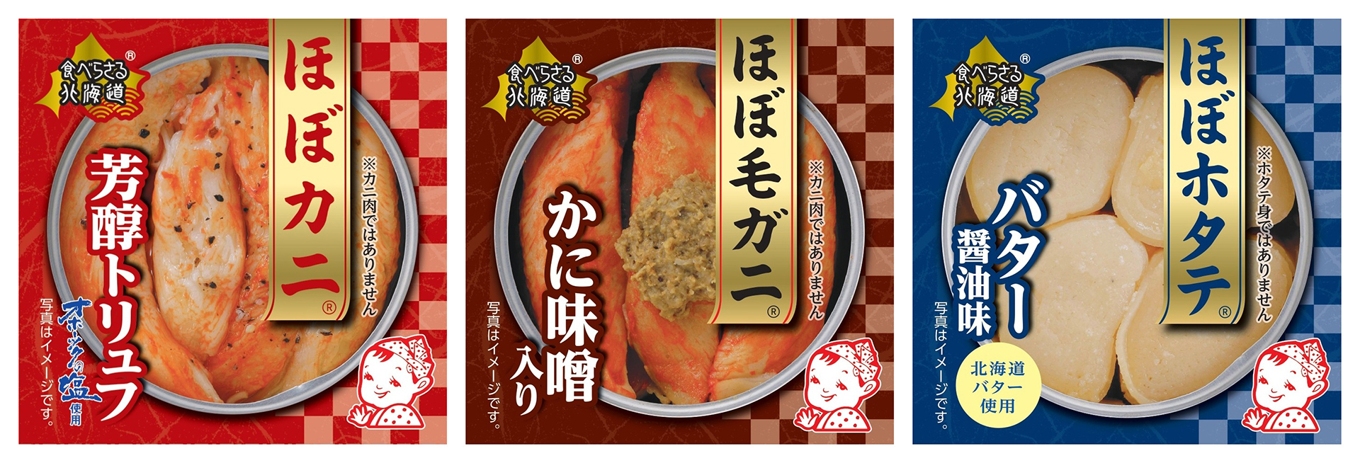 PLUSワン「ほぼカニ 芳醇トリュフ」