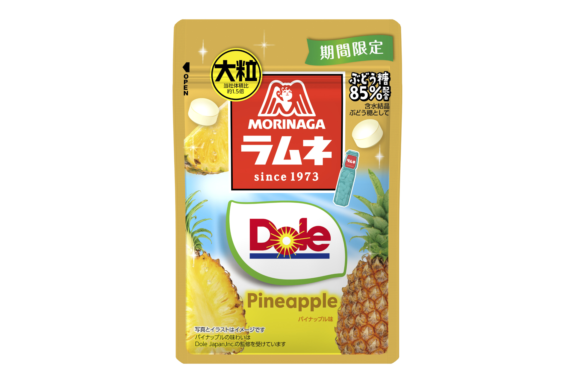 「大粒ラムネ＜Doleパイナップル＞」