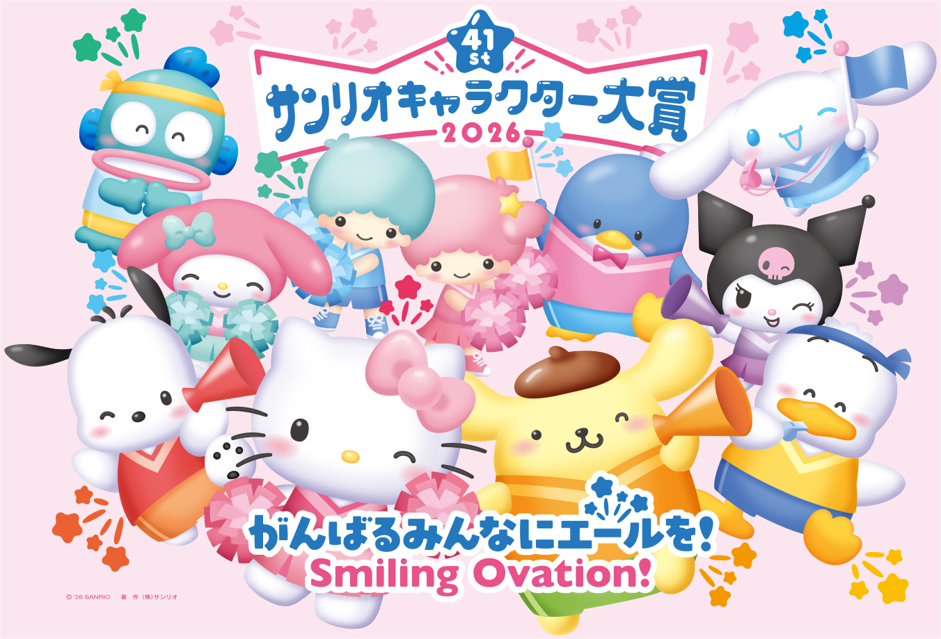 不二家「2026年サンリオキャラクター大賞」とコラボ