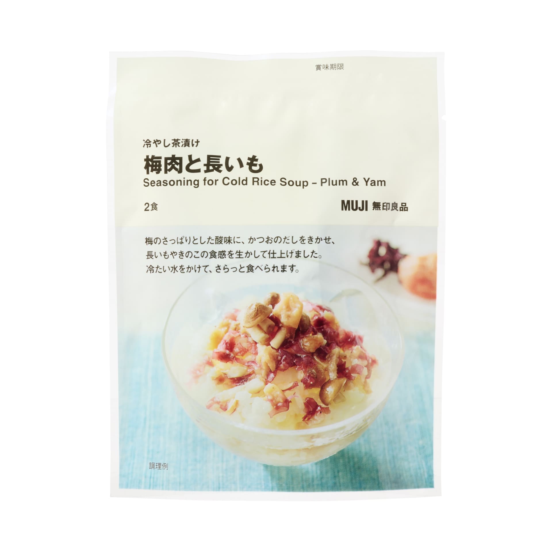 「冷やし茶漬け 梅肉と長いも（2食）」（390円）