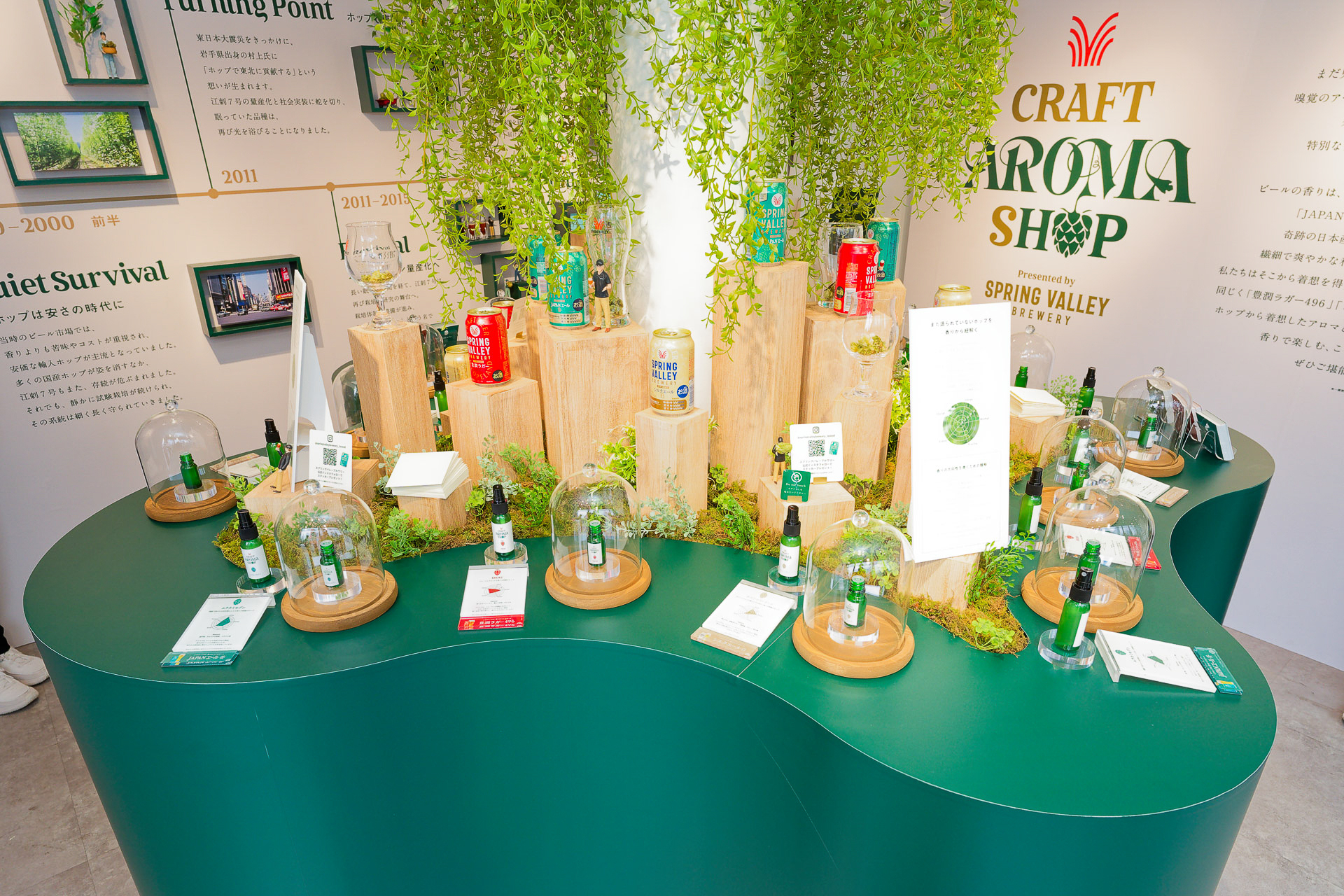 入ってすぐ、ホップの華やかな香りに包み込まれる