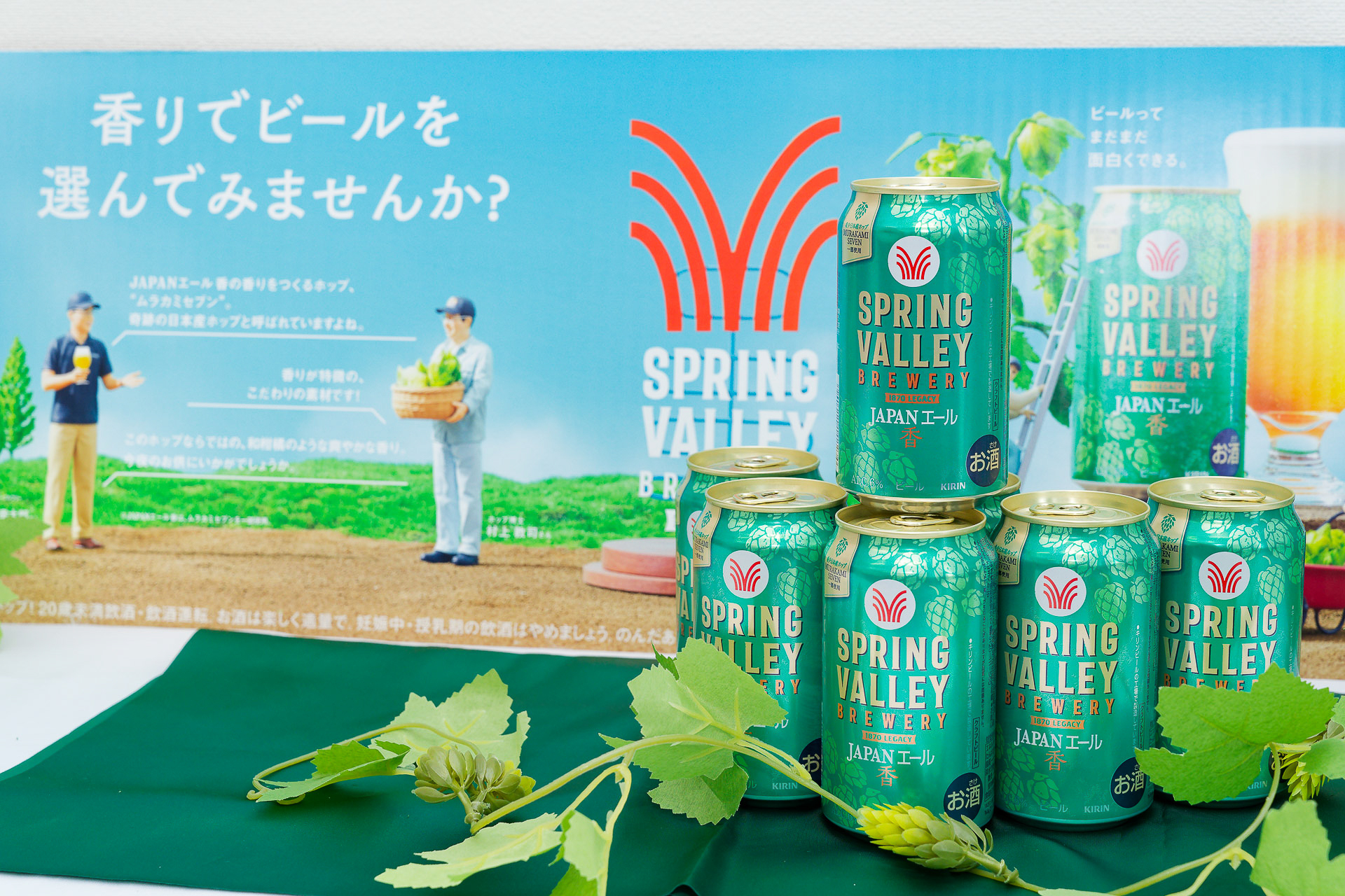 2025年12月製造分からリニューアルしている「JAPAN エール 香」