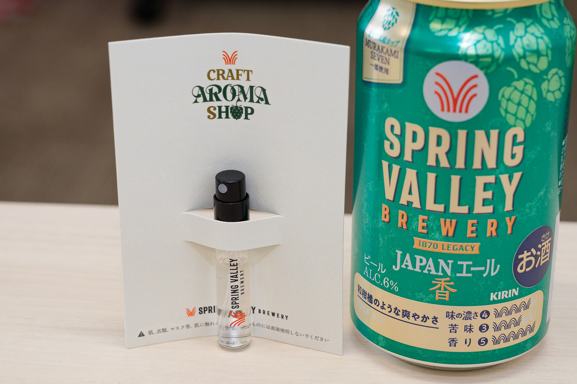 試飲した方にはミニアロマスプレーがプレゼント。数に限りがあるのでお早めに