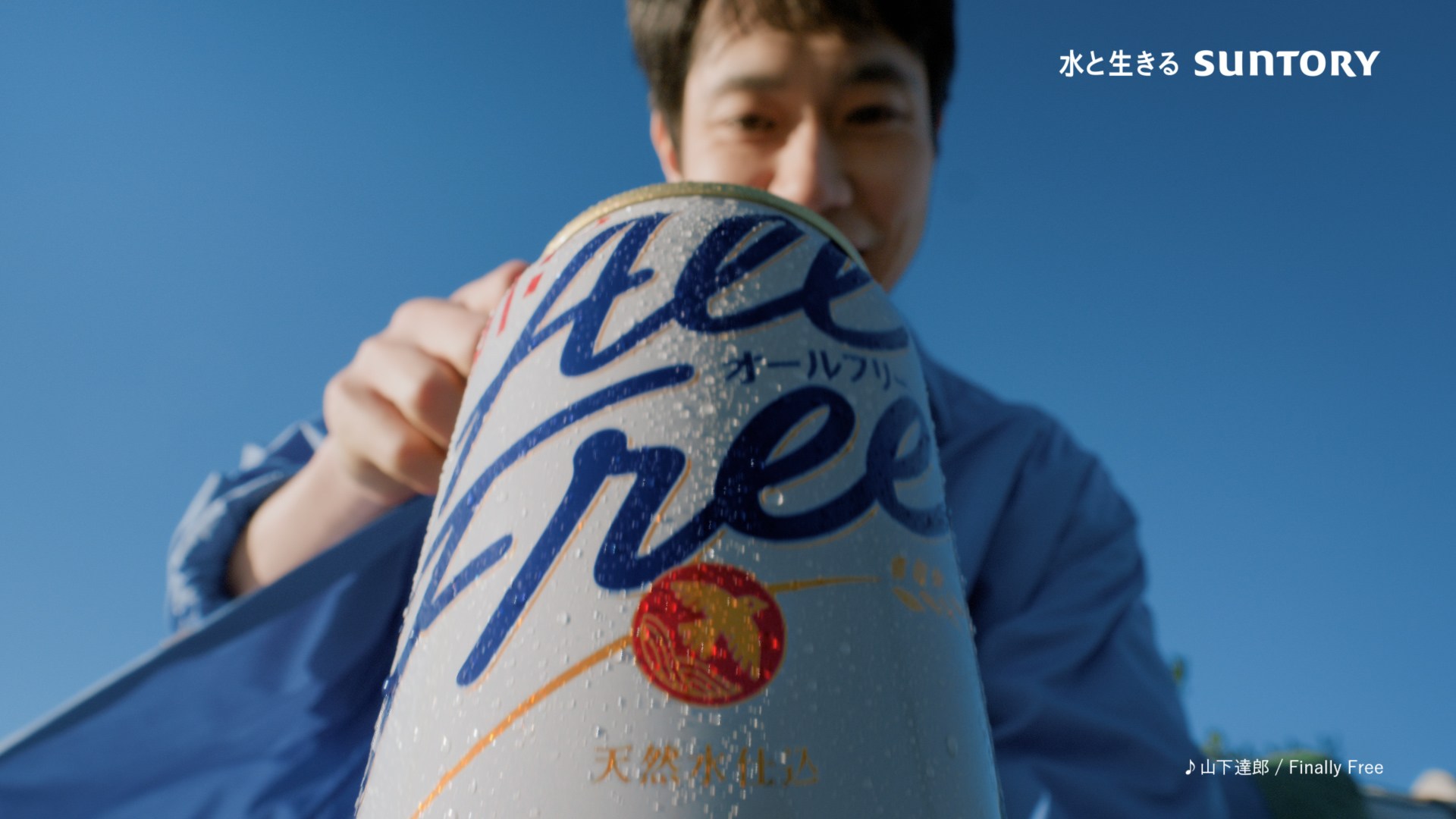 4月4日より放映開始するTVCM「こんなに自由だったんだ篇」