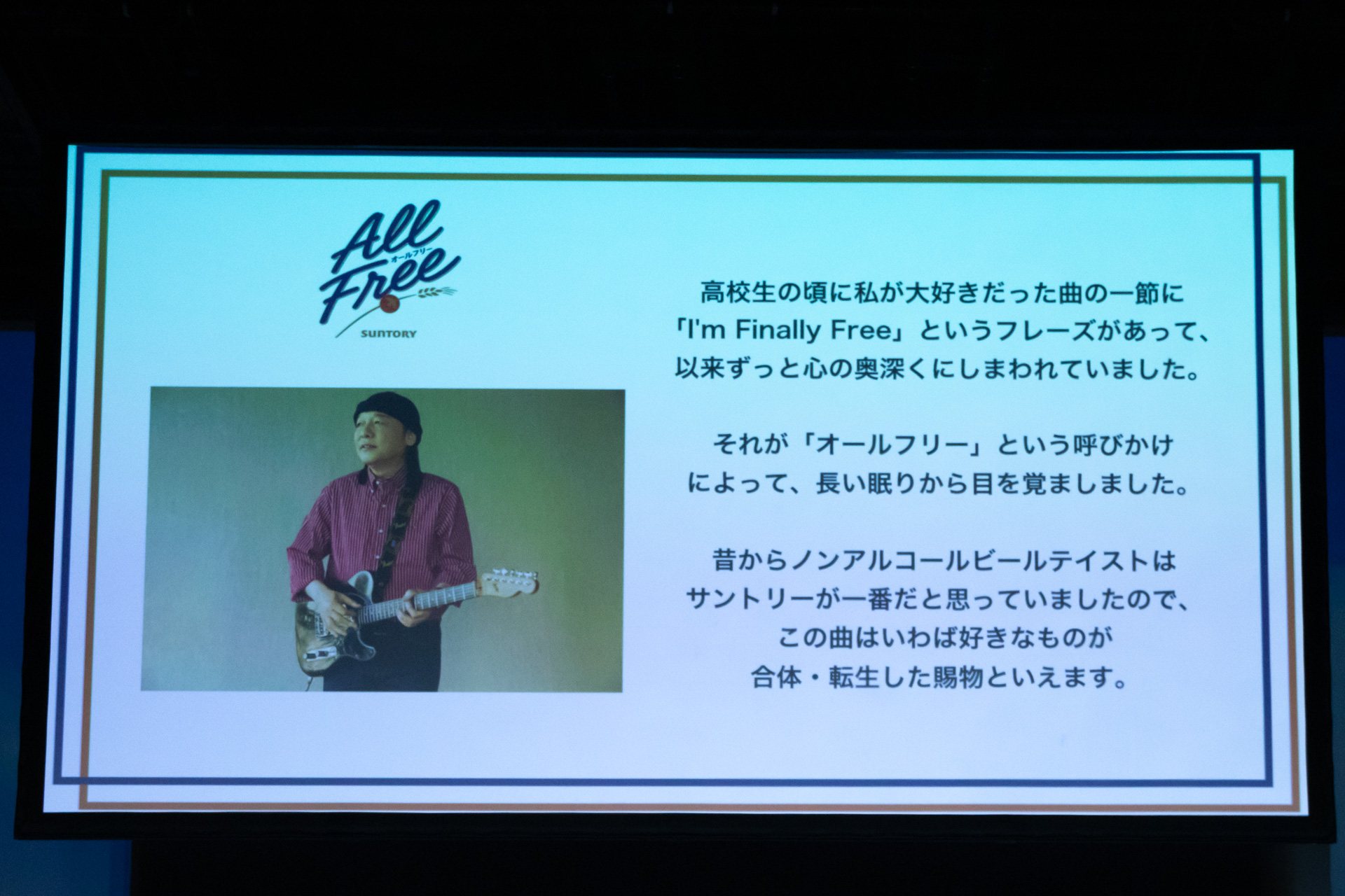 山下達郎さんからのメッセージ