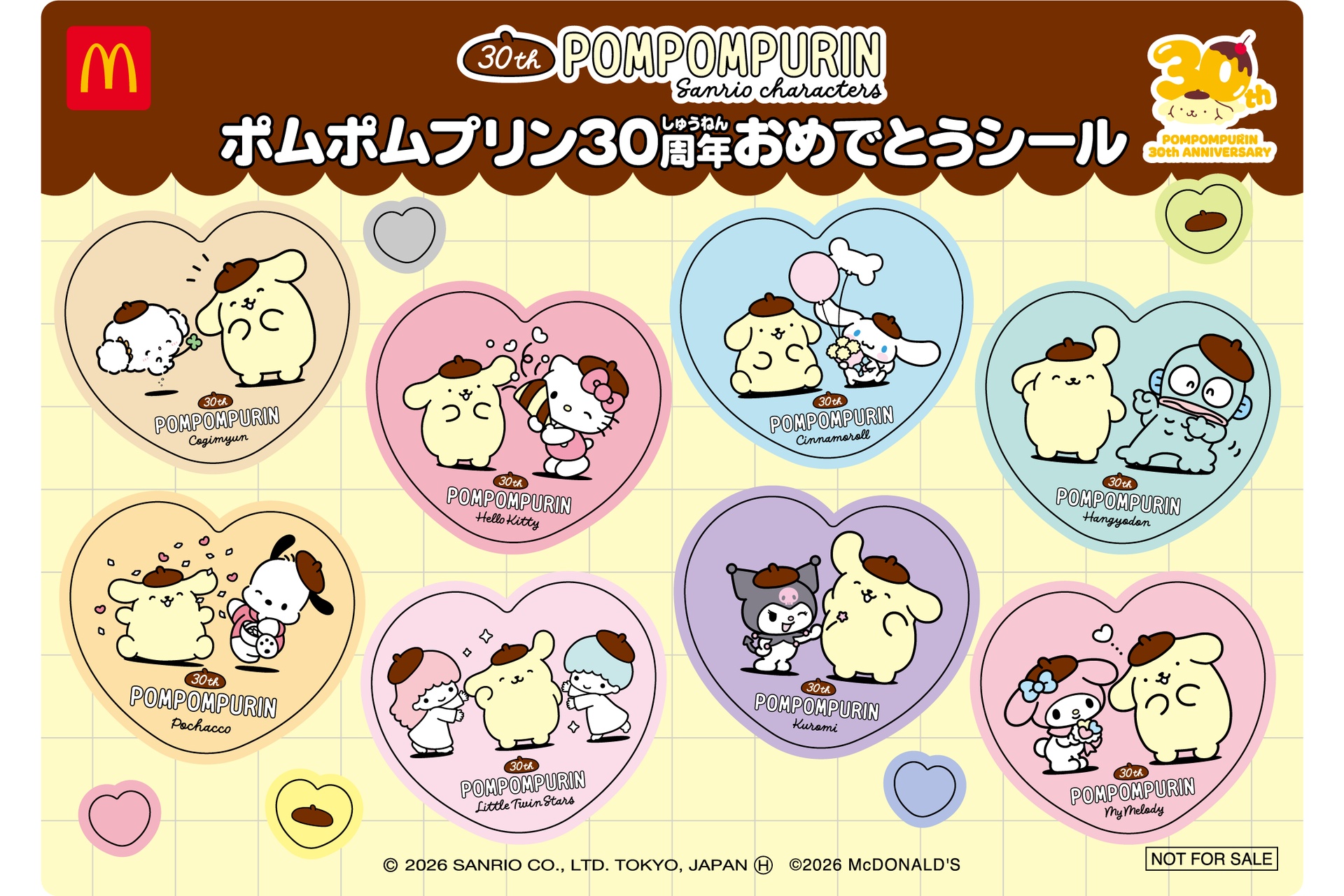 ポムポムプリン30周年おめでとうシール