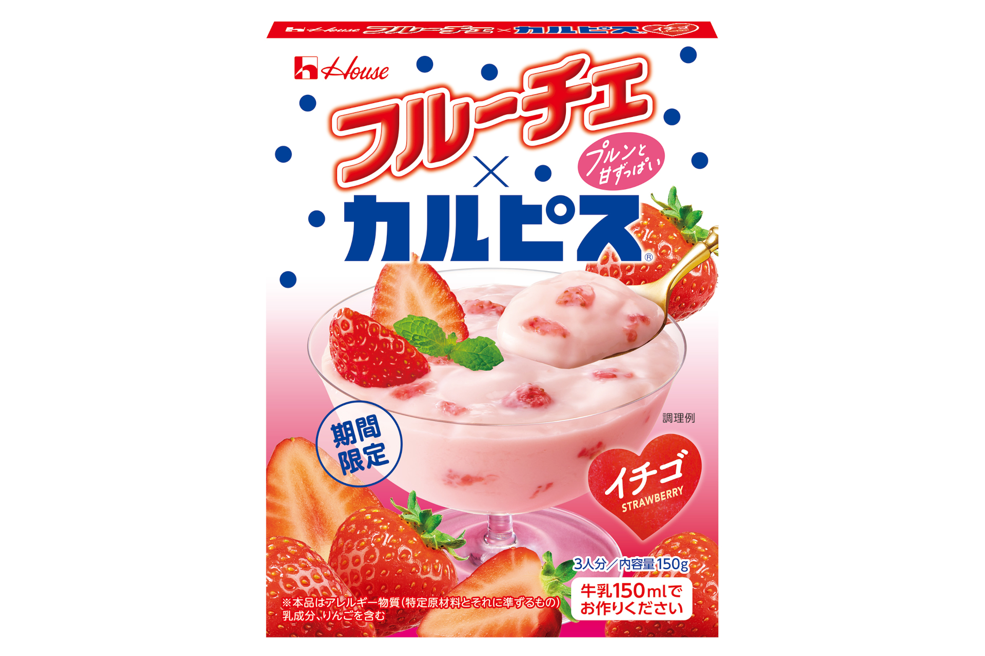ハウス食品「フルーチェ×カルピス」＜イチゴ＞