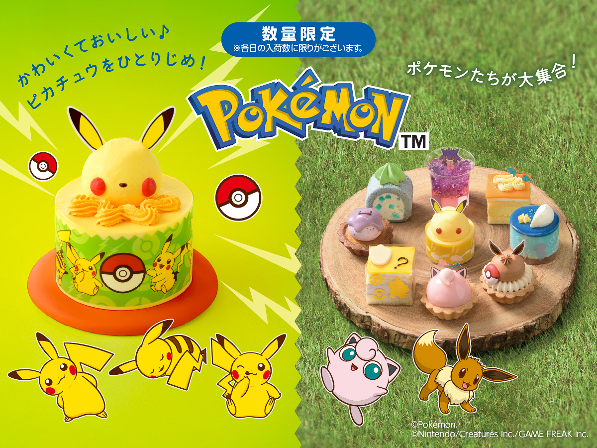 「ピカチュウ」プリン風味ケーキとポケモンコレクション（9個入）