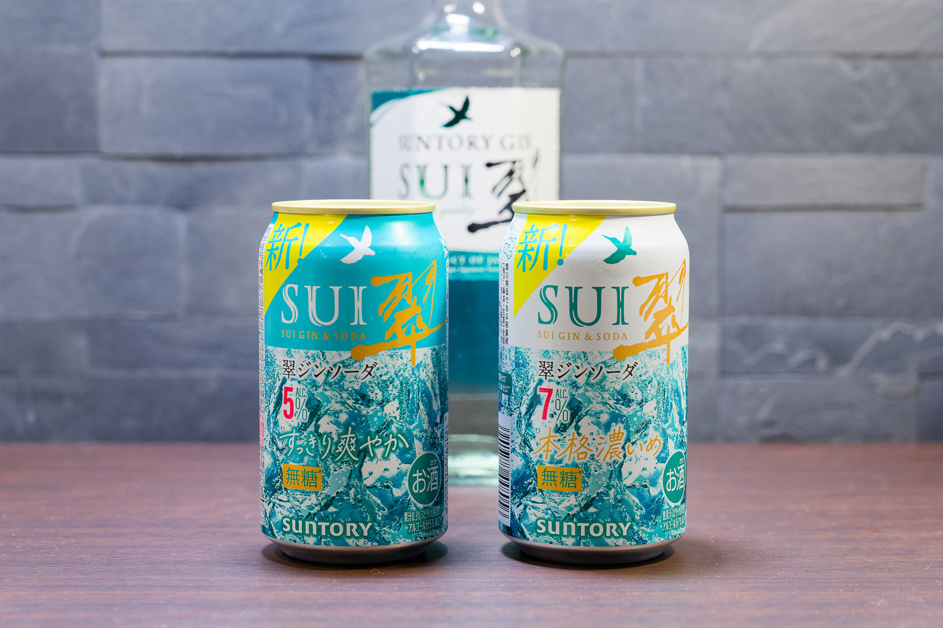 サントリー「翠ジンソーダ缶」