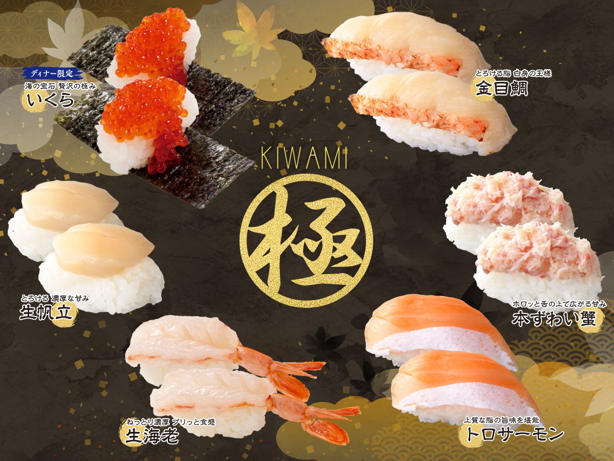 極 上にぎり寿司コース