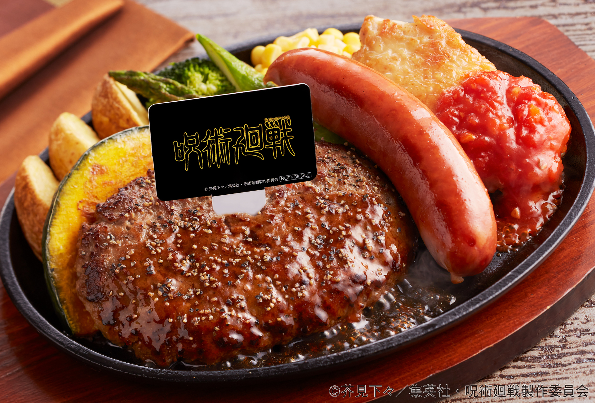 「虎杖悠仁の「黒閃」3連撃コンボ」（1318円）