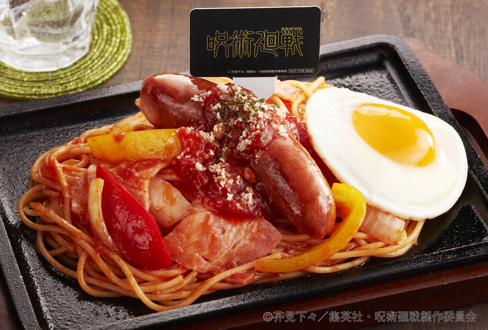 「脹相お兄ちゃんの鉄板ナポリタン」（1208円）