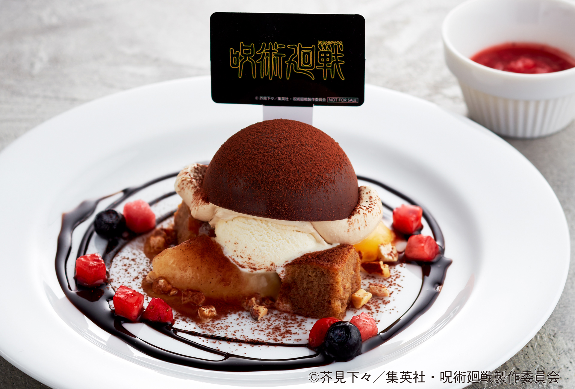 「羂索（けんじゃく）の「呪霊玉」のストロベリーアフォガード」（845円）