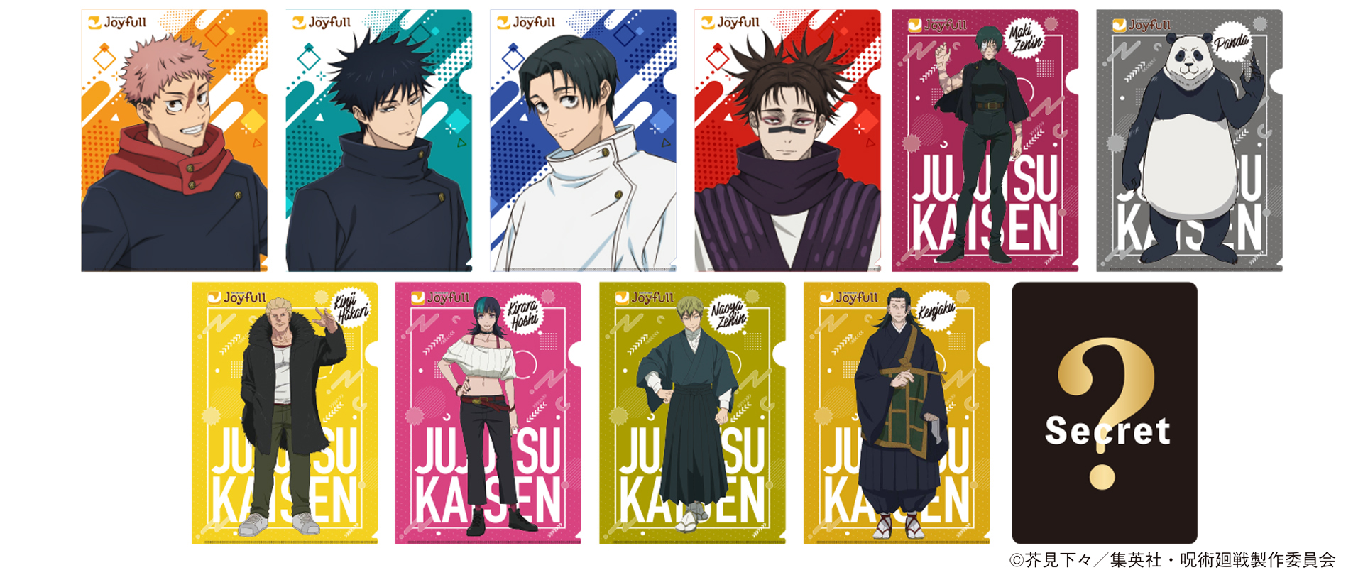 ジョイフル×呪術廻戦「オリジナルクリアファイル」