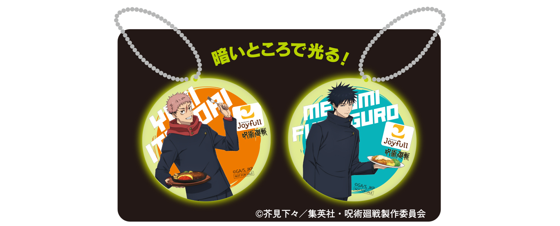 描き下ろしデザイン！オリジナル蓄光アクリルキーホルダー