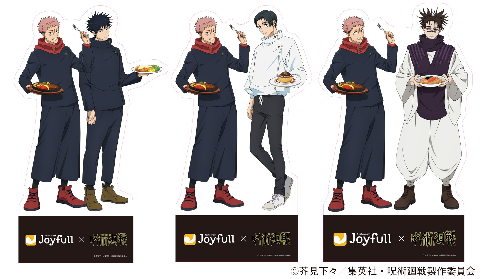 ジョイフル×呪術廻戦 コラボ記念パネル