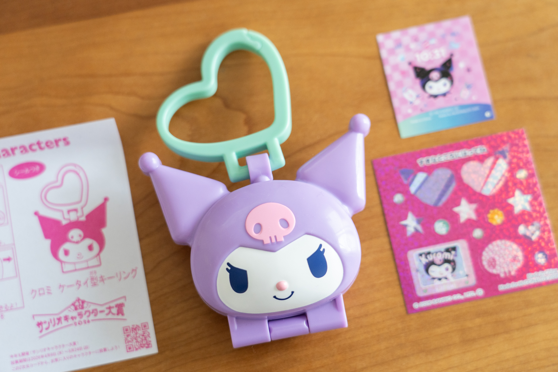 大人気のクロミ