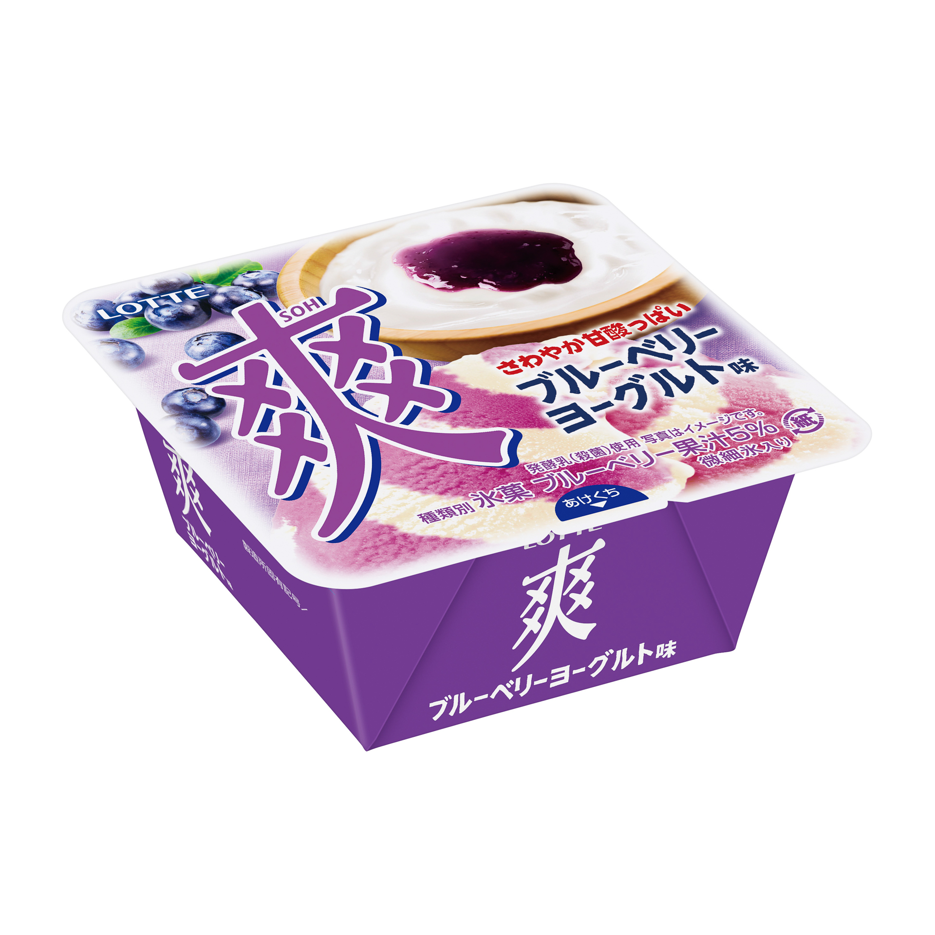 ロッテ「爽 ブルーベリーヨーグルト味」