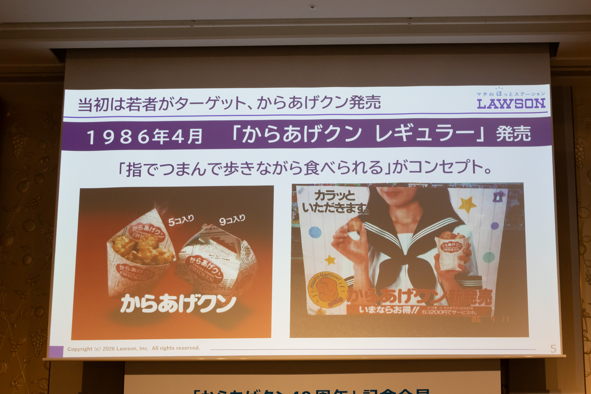 コンビニで初めてフライヤーを導入した